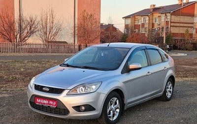 Ford Focus II рестайлинг, 2008 год, 389 990 рублей, 1 фотография