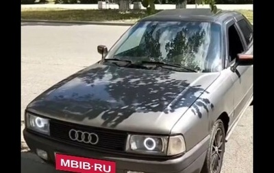 Audi 80, 1990 год, 260 000 рублей, 1 фотография