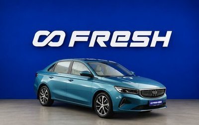 Geely Emgrand, 2023 год, 1 849 562 рублей, 1 фотография