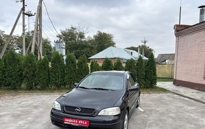 Opel Astra G, 2000 год, 280 000 рублей, 1 фотография