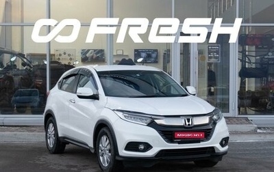 Honda Vezel, 2018 год, 1 701 000 рублей, 1 фотография