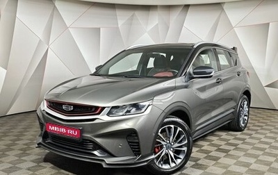 Geely Coolray I, 2023 год, 1 879 000 рублей, 1 фотография