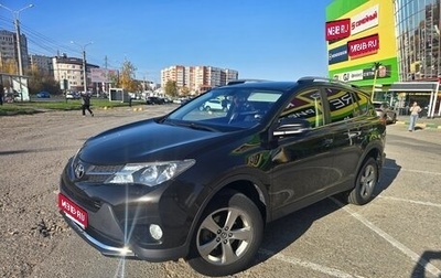 Toyota RAV4, 2015 год, 1 700 000 рублей, 1 фотография