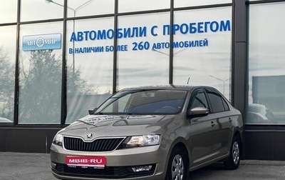 Skoda Rapid I, 2019 год, 1 305 000 рублей, 1 фотография
