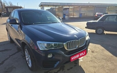 BMW X4, 2016 год, 2 800 000 рублей, 1 фотография