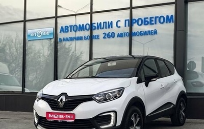 Renault Kaptur I рестайлинг, 2017 год, 1 649 000 рублей, 1 фотография
