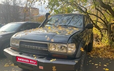 Toyota Land Cruiser 80 рестайлинг, 1993 год, 999 999 рублей, 1 фотография