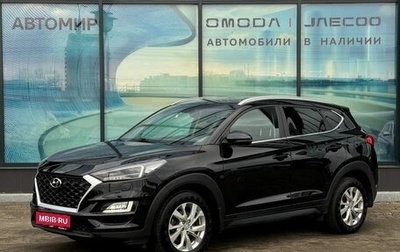 Hyundai Tucson III, 2018 год, 1 920 000 рублей, 1 фотография