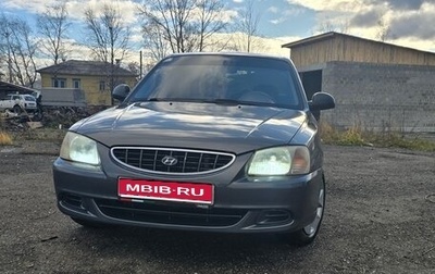 Hyundai Accent III, 2006 год, 330 000 рублей, 1 фотография