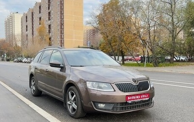 Skoda Octavia, 2014 год, 1 249 000 рублей, 1 фотография