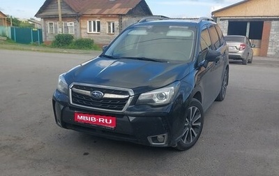 Subaru Forester, 2016 год, 2 500 000 рублей, 1 фотография