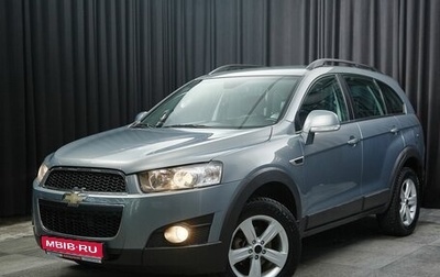 Chevrolet Captiva I, 2012 год, 1 497 000 рублей, 1 фотография