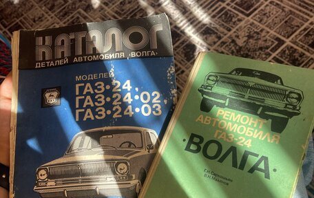 ГАЗ 24 «Волга» I (24), 1982 год, 270 000 рублей, 9 фотография