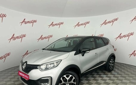 Renault Kaptur I рестайлинг, 2017 год, 1 650 000 рублей, 1 фотография