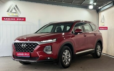 Hyundai Santa Fe IV, 2019 год, 2 419 000 рублей, 1 фотография
