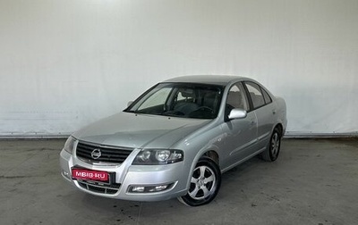 Nissan Almera Classic, 2010 год, 644 000 рублей, 1 фотография