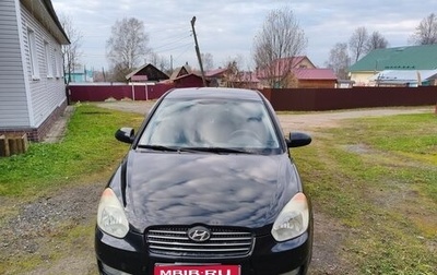 Hyundai Verna II, 2008 год, 400 000 рублей, 1 фотография