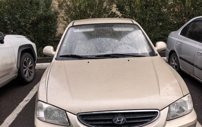 Hyundai Accent II, 2006 год, 575 000 рублей, 1 фотография