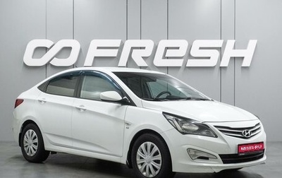 Hyundai Solaris II рестайлинг, 2015 год, 1 049 000 рублей, 1 фотография