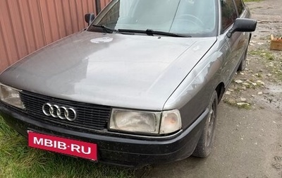 Audi 80, 1988 год, 80 000 рублей, 1 фотография