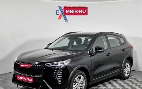 Haval Jolion, 2026 год, 2 549 000 рублей, 1 фотография