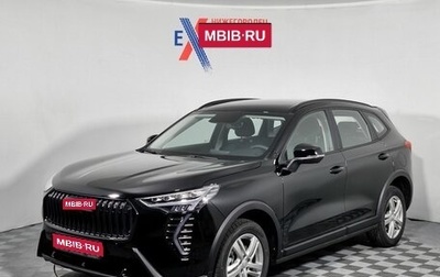 Haval Jolion, 2026 год, 2 549 000 рублей, 1 фотография