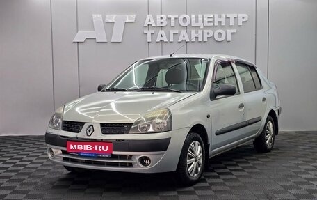 Renault Symbol I, 2004 год, 299 000 рублей, 1 фотография