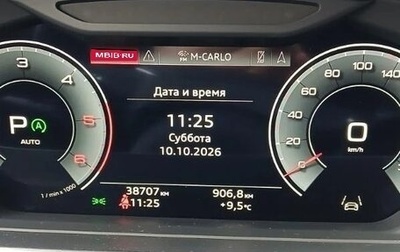 Audi A8, 2022 год, 9 400 000 рублей, 1 фотография