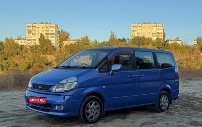 Nissan Serena II, 1999 год, 465 000 рублей, 1 фотография
