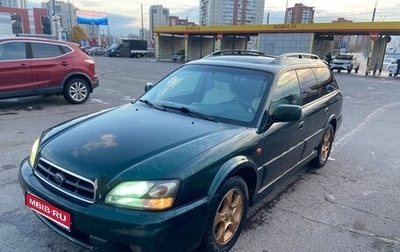 Subaru Outback III рестайлинг, 2001 год, 440 000 рублей, 1 фотография