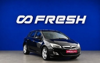 Opel Astra J, 2012 год, 799 521 рублей, 1 фотография