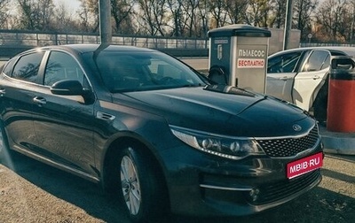 KIA Optima IV рестайлинг, 2017 год, 1 800 000 рублей, 1 фотография