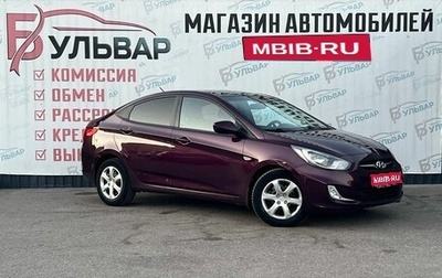 Hyundai Solaris II рестайлинг, 2011 год, 789 000 рублей, 1 фотография