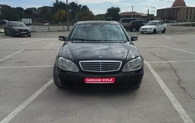 Mercedes-Benz S-Класс, 2002 год, 450 000 рублей, 1 фотография