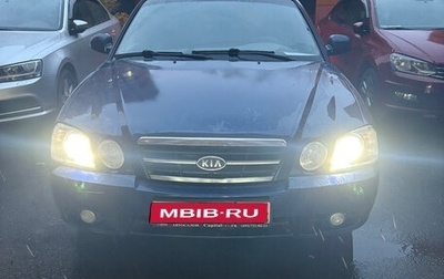 KIA Magentis I, 2004 год, 180 000 рублей, 1 фотография