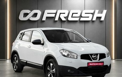 Nissan Qashqai, 2013 год, 997 000 рублей, 1 фотография