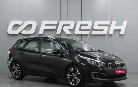 KIA cee'd III, 2017 год, 1 499 000 рублей, 1 фотография