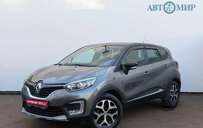 Renault Kaptur I рестайлинг, 2018 год, 1 599 000 рублей, 1 фотография