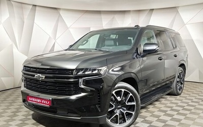 Chevrolet Tahoe IV, 2024 год, 8 300 000 рублей, 1 фотография