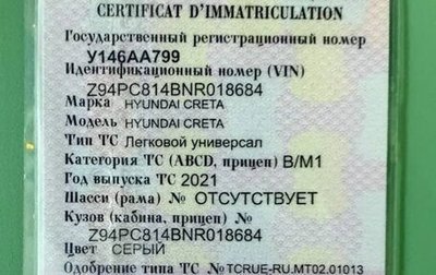 Hyundai Creta I рестайлинг, 2021 год, 2 430 000 рублей, 1 фотография