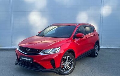 Geely Coolray I, 2021 год, 1 515 000 рублей, 1 фотография