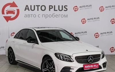 Mercedes-Benz C-Класс, 2021 год, 3 930 000 рублей, 1 фотография