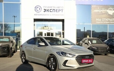 Hyundai Elantra VI, 2016 год, 1 400 000 рублей, 1 фотография