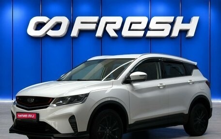 Geely Coolray I, 2020 год, 1 695 000 рублей, 1 фотография