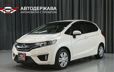 Honda Fit III, 2014 год, 990 000 рублей, 1 фотография
