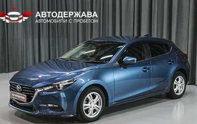Mazda Axela, 2017 год, 1 340 000 рублей, 1 фотография