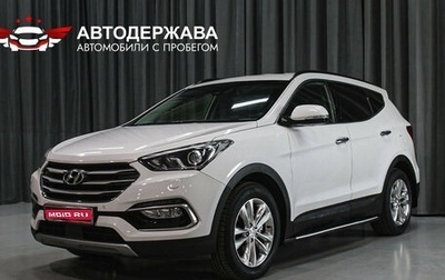 Hyundai Santa Fe III рестайлинг, 2016 год, 2 300 000 рублей, 1 фотография