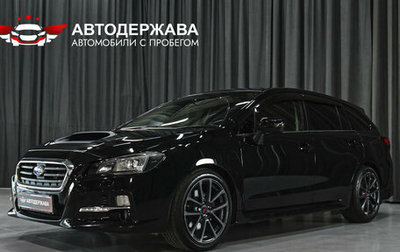 Subaru Levorg I, 2015 год, 1 320 000 рублей, 1 фотография