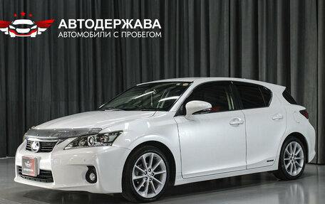 Lexus CT I рестайлинг, 2011 год, 1 320 000 рублей, 1 фотография