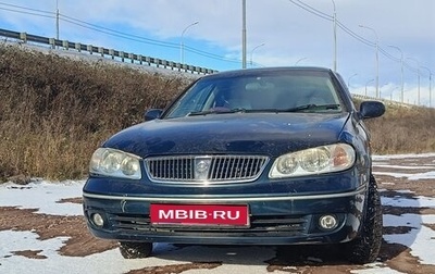 Nissan Bluebird Sylphy II, 2001 год, 300 000 рублей, 1 фотография